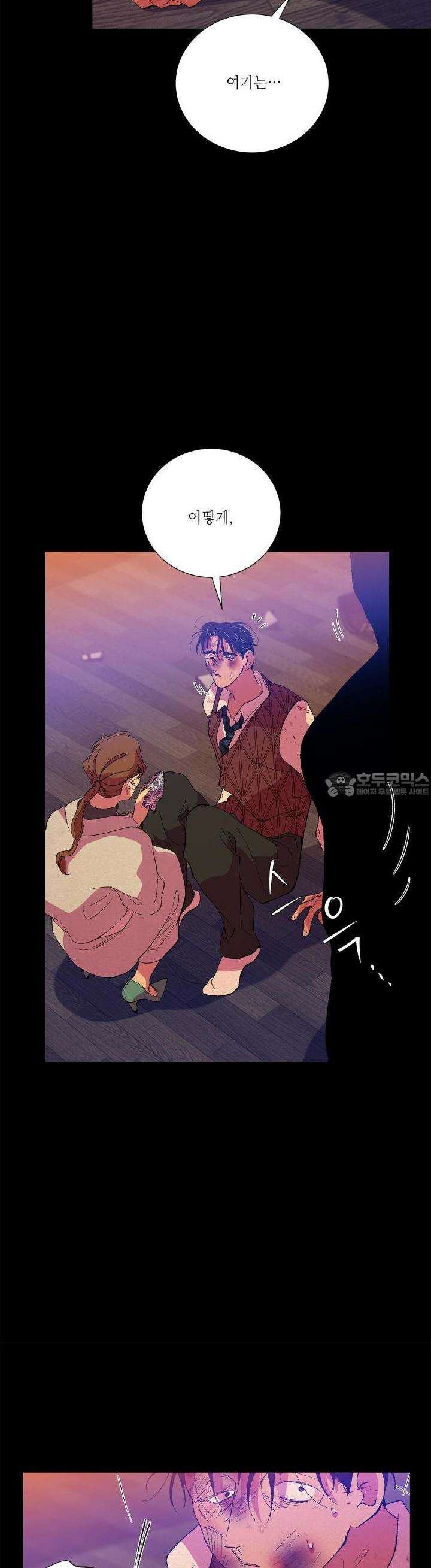 창문 속 남자 71화 2
