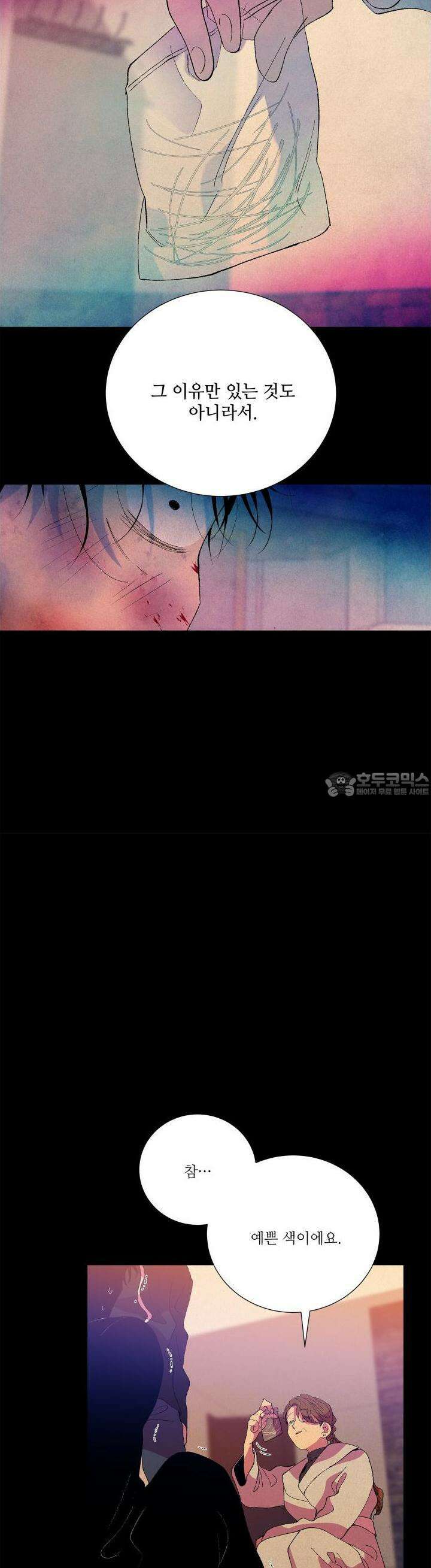 창문 속 남자 71화 7