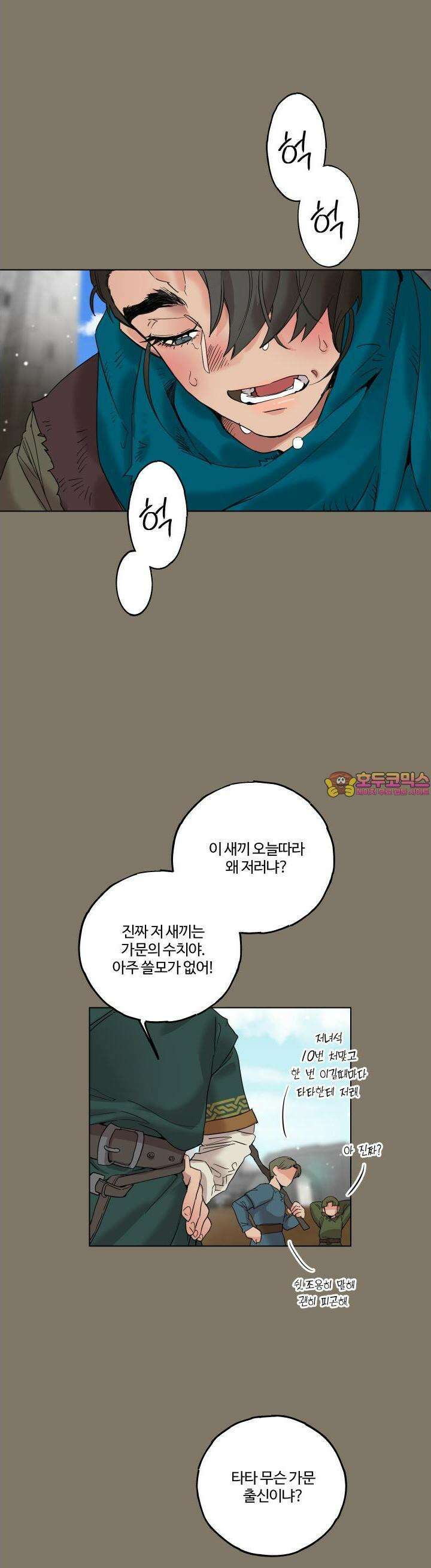 레몬파이 나이트 15화 1