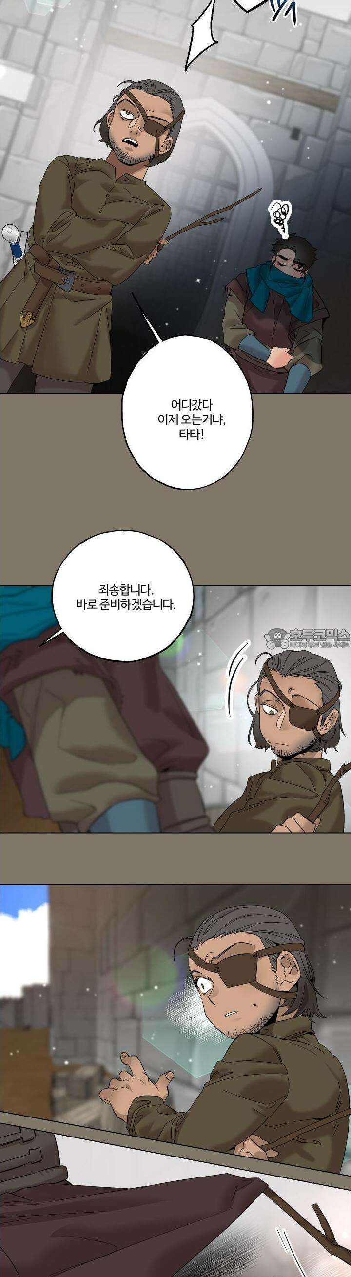 레몬파이 나이트 15화 7