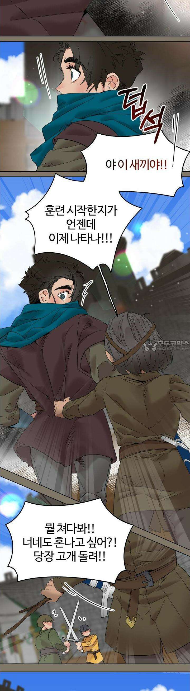 레몬파이 나이트 15화 8