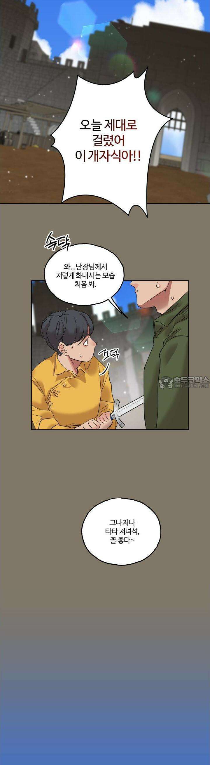 레몬파이 나이트 15화 9