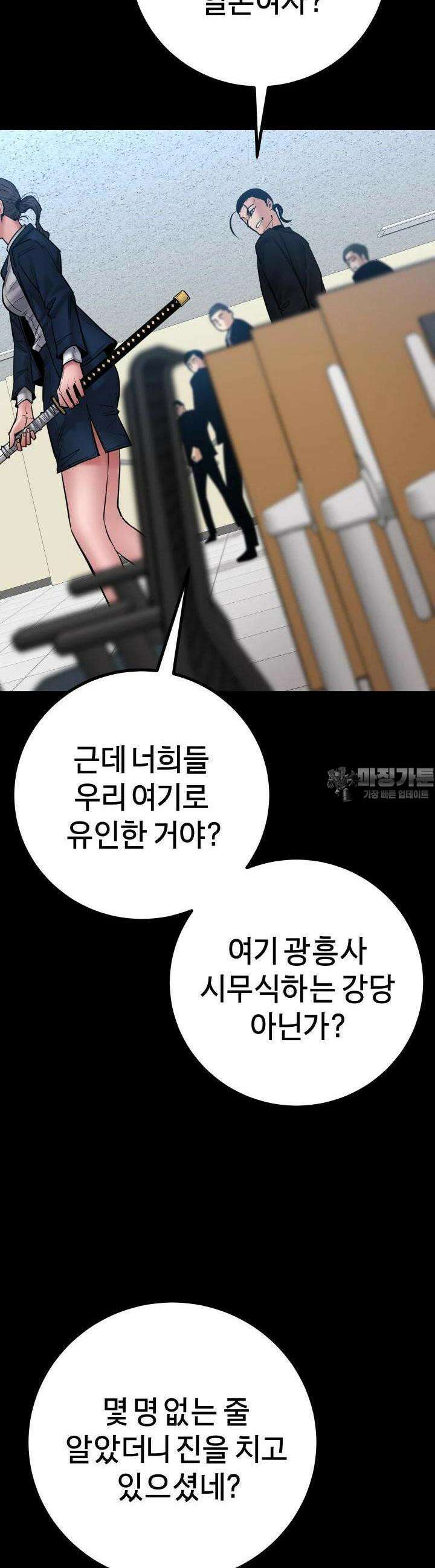 폭력의 대가 39화 6
