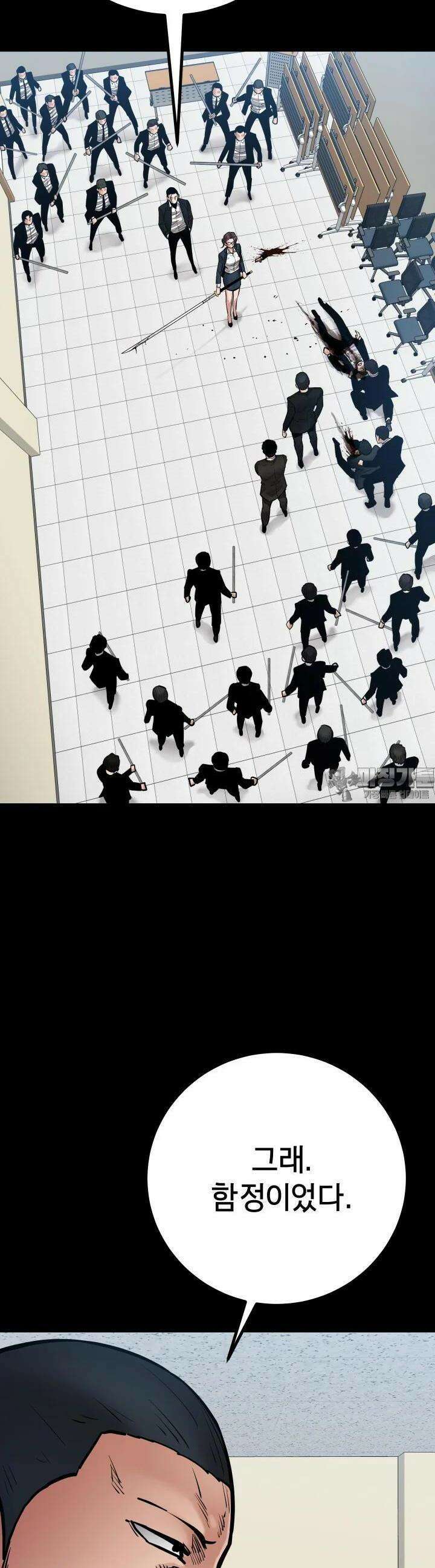 폭력의 대가 39화 7