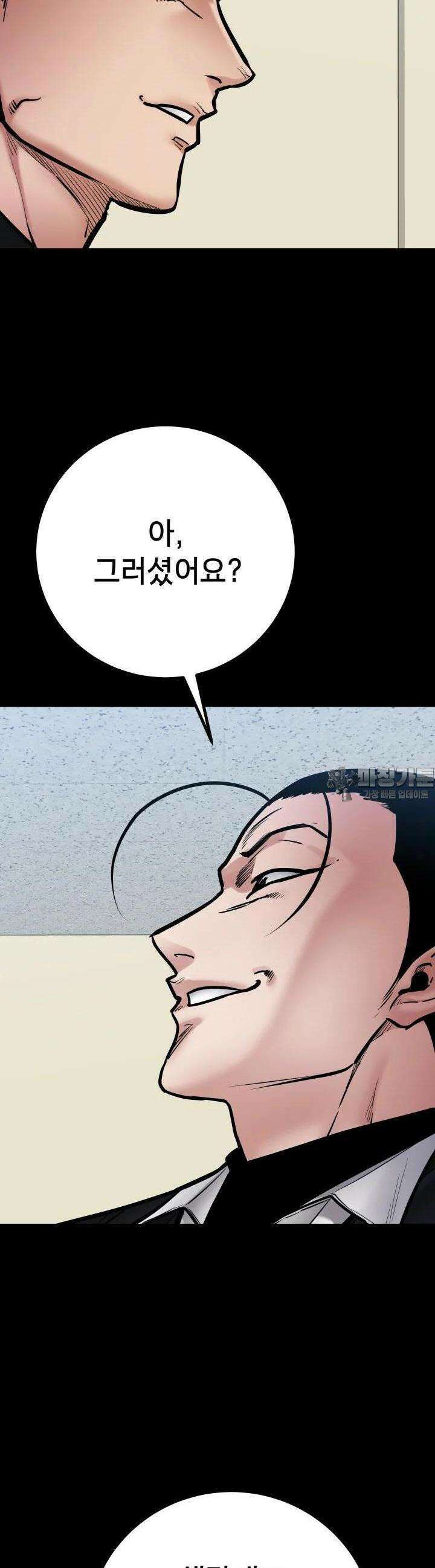 폭력의 대가 39화 8