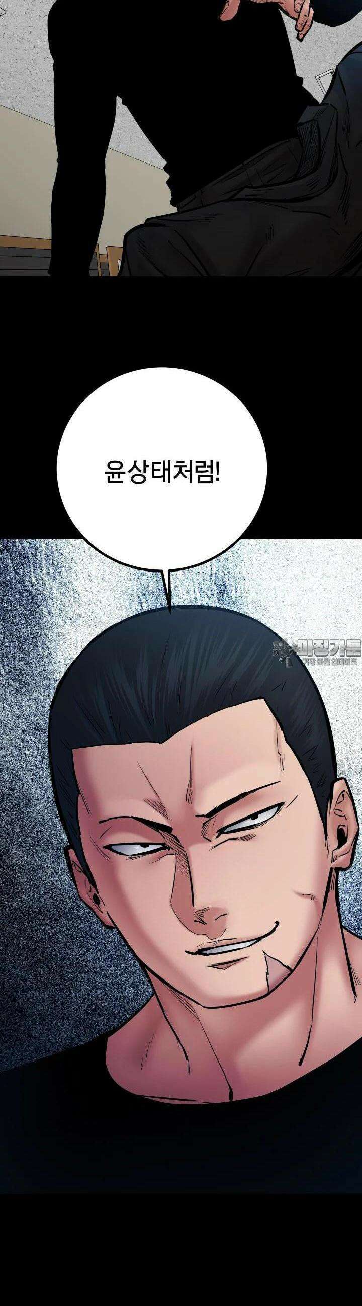 폭력의 대가 39화 12