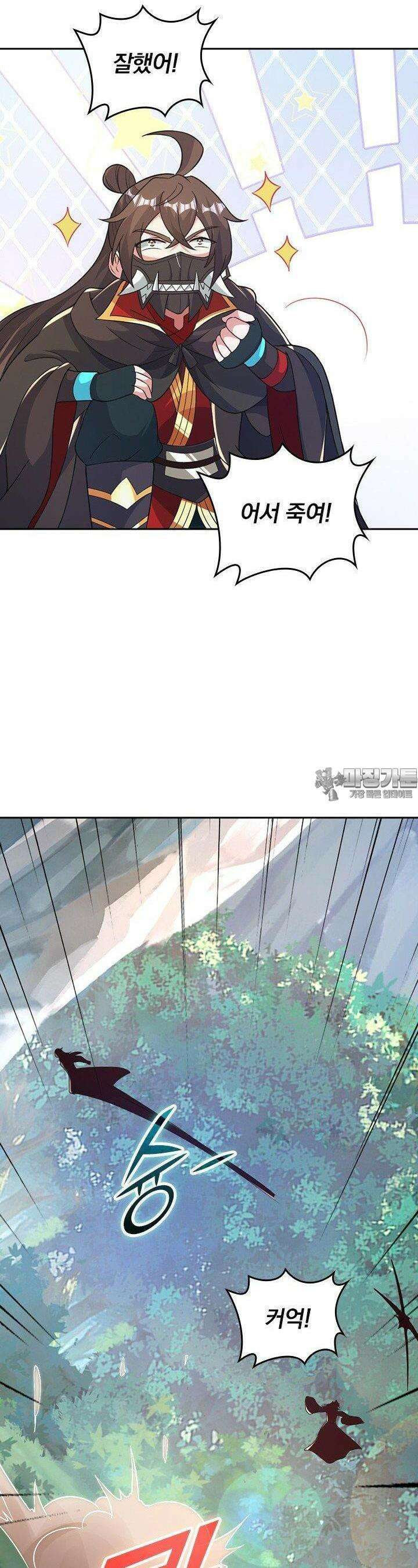 선무제존 434화 3
