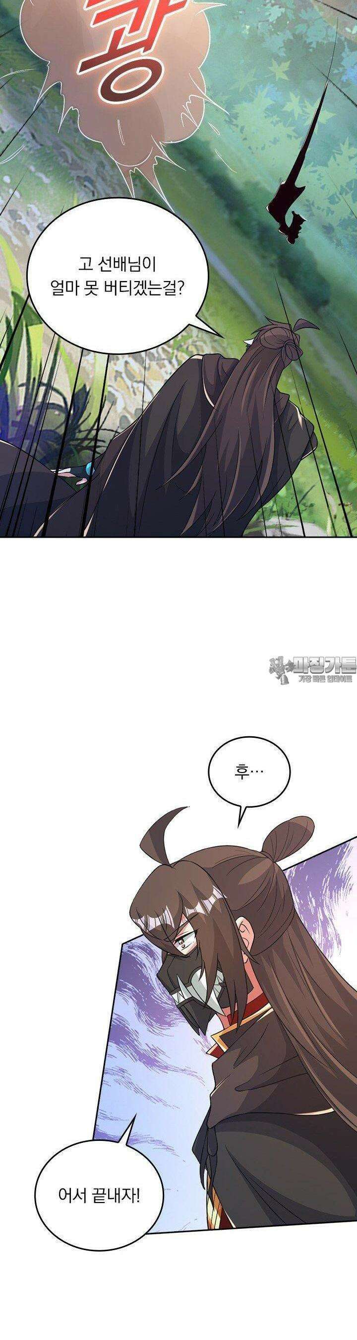 선무제존 434화 4