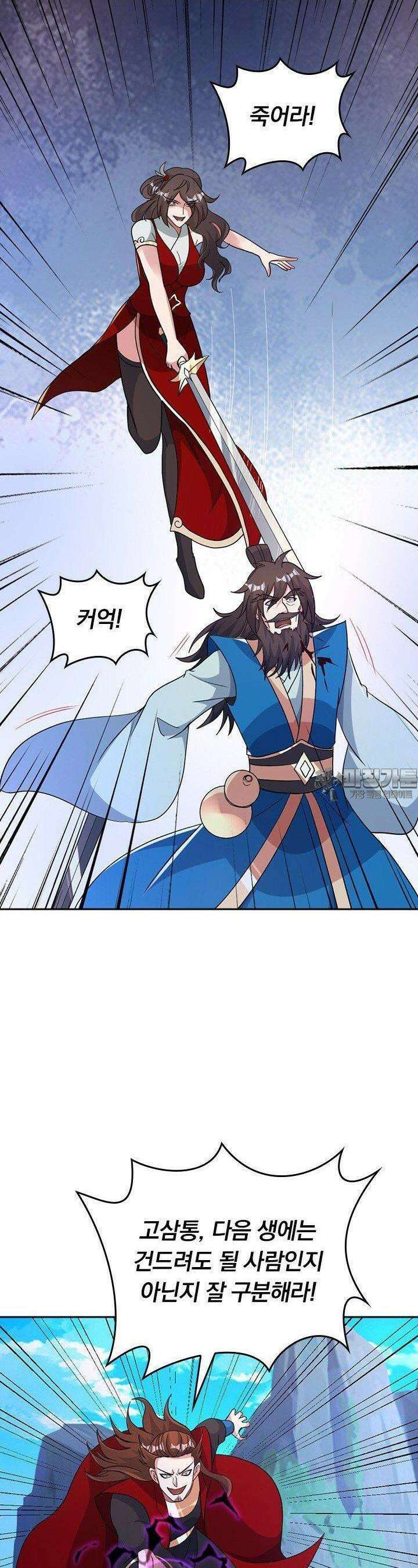 선무제존 434화 16