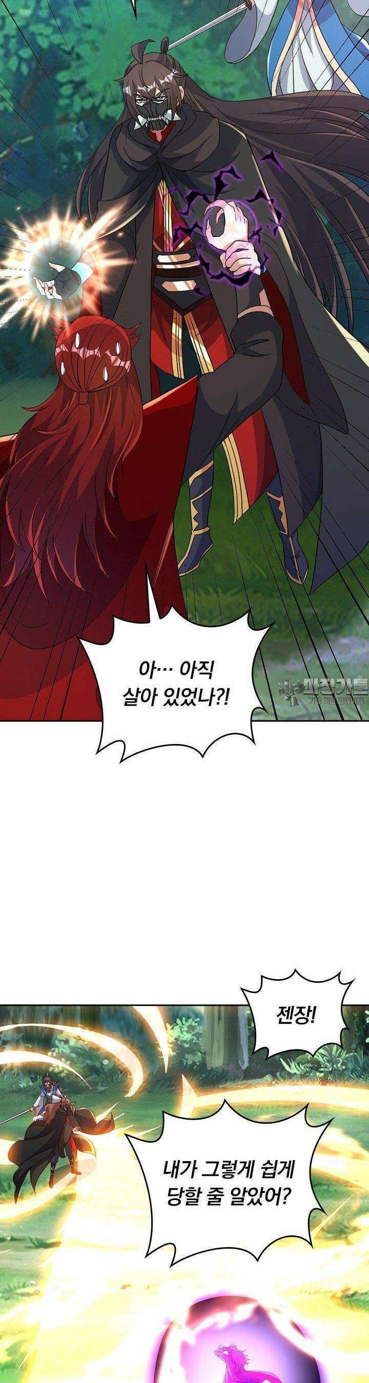 선무제존 434화 18