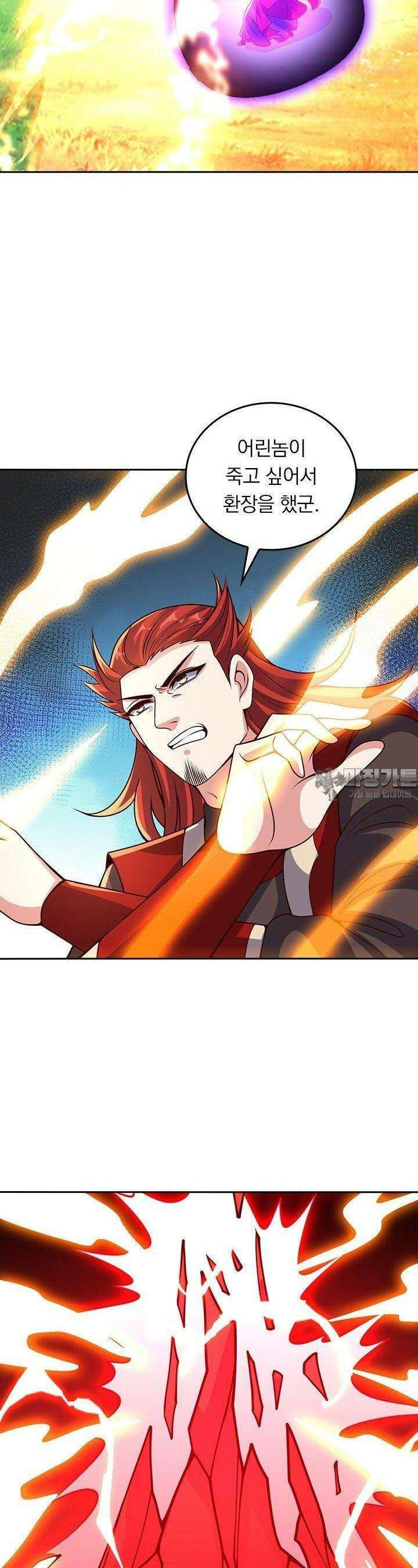 선무제존 434화 19