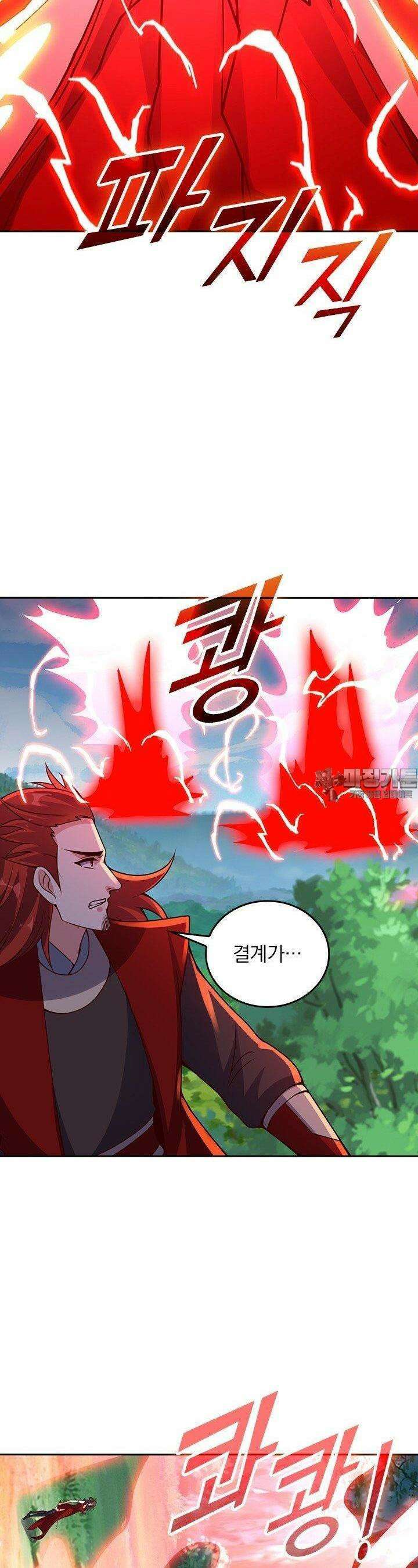 선무제존 434화 20