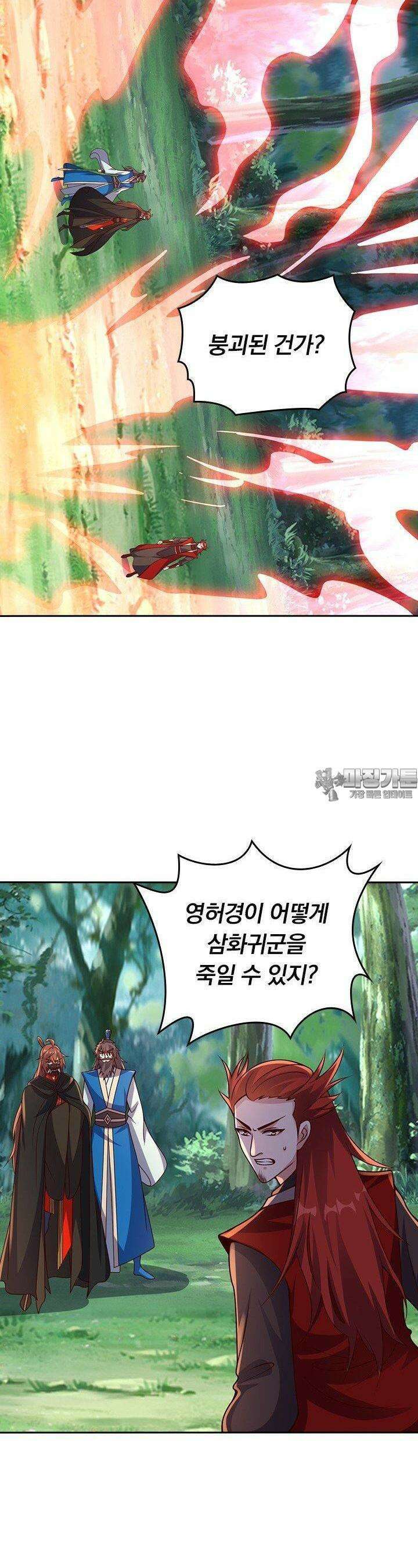 선무제존 434화 21