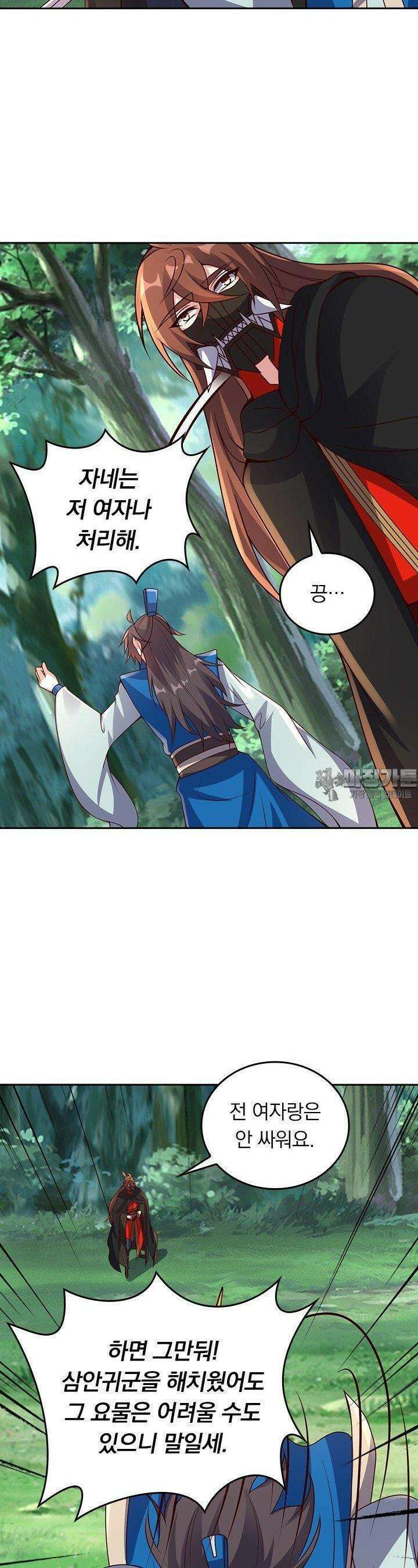 선무제존 434화 23