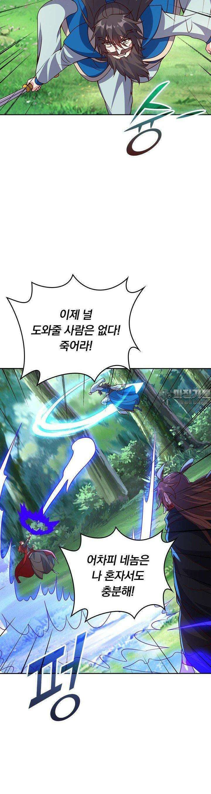 선무제존 434화 24