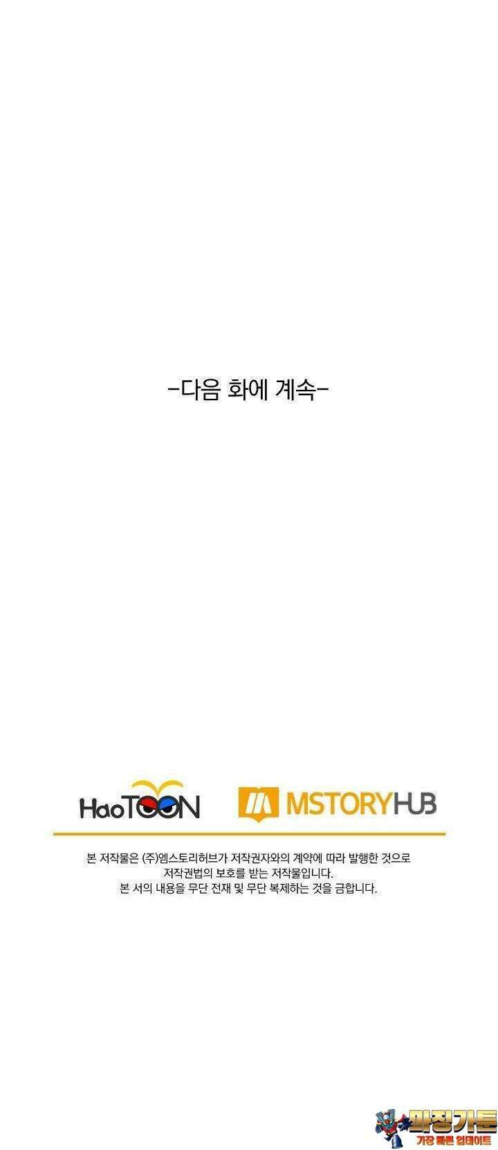 선무제존 434화 25