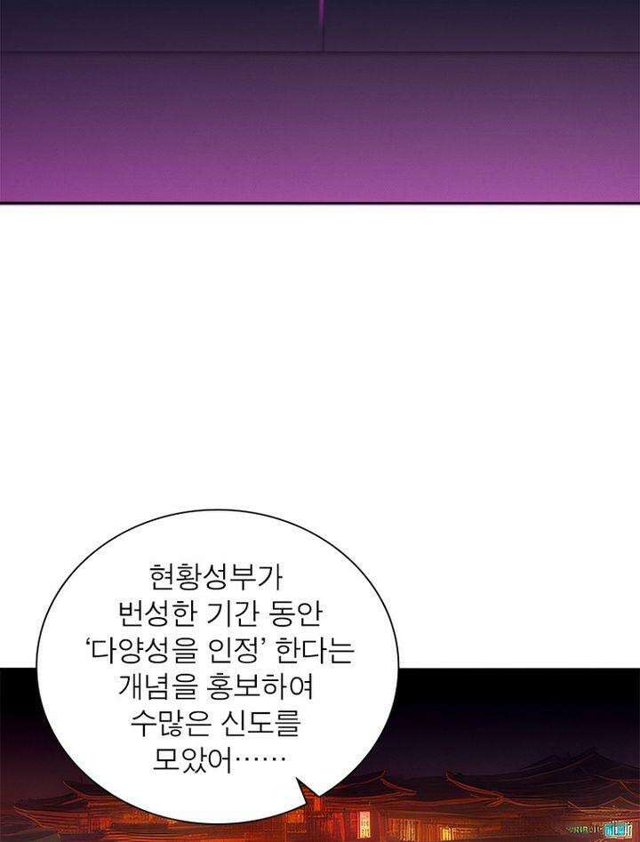 이세계에서 만렙 찍기 301화 4