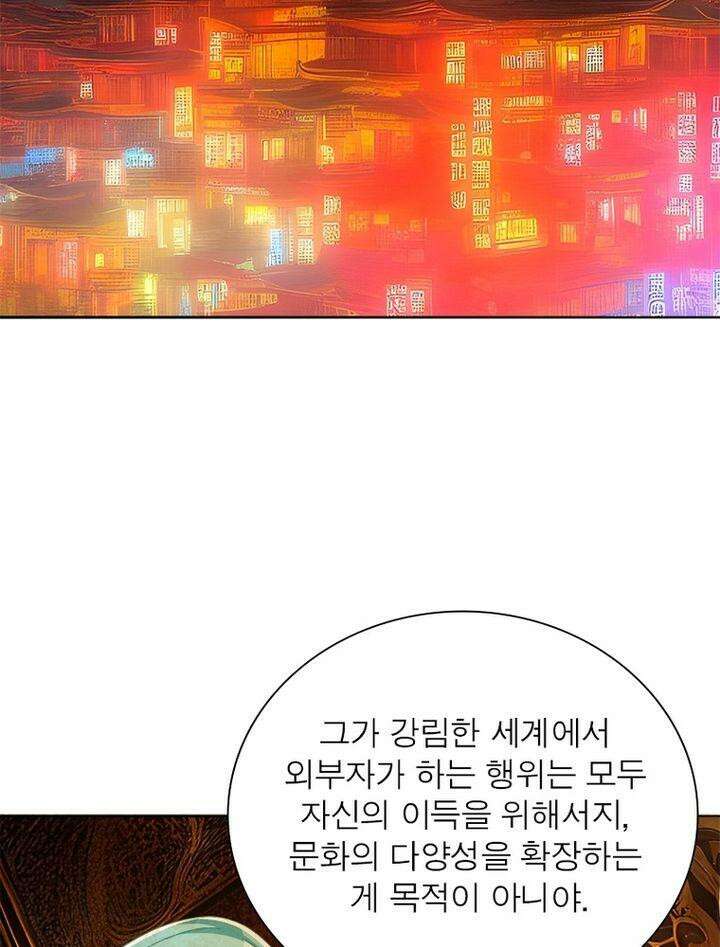 이세계에서 만렙 찍기 301화 5