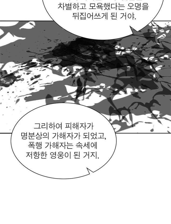 이세계에서 만렙 찍기 301화 10