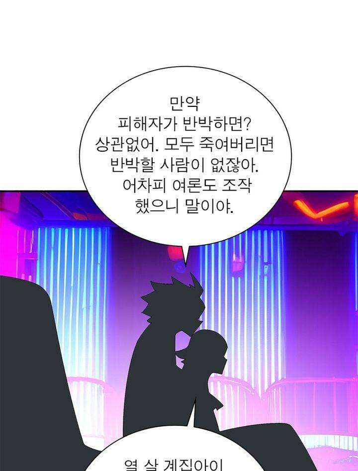 이세계에서 만렙 찍기 301화 11