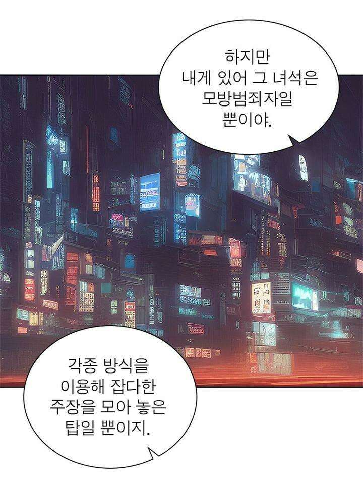 이세계에서 만렙 찍기 301화 14