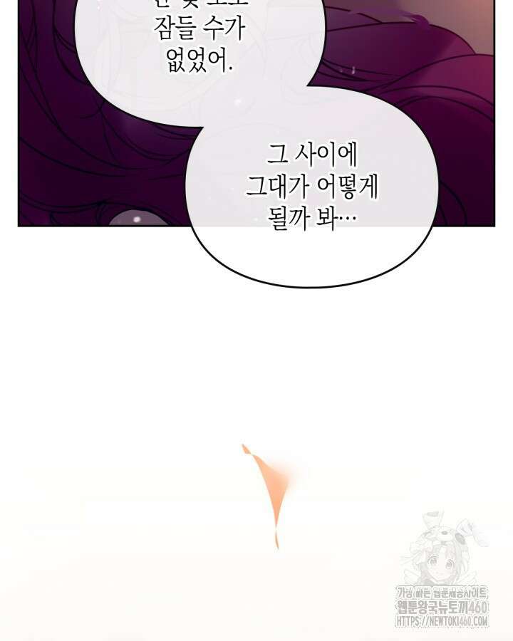 악역의 엔딩은 죽음뿐 162화(시즌4 마지막 화) 16