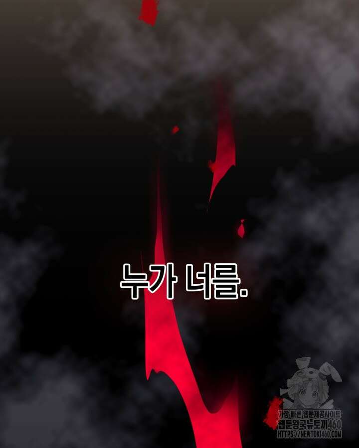 악역의 엔딩은 죽음뿐 162화(시즌4 마지막 화) 18