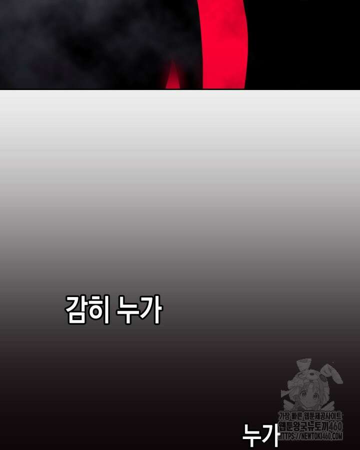 악역의 엔딩은 죽음뿐 162화(시즌4 마지막 화) 19