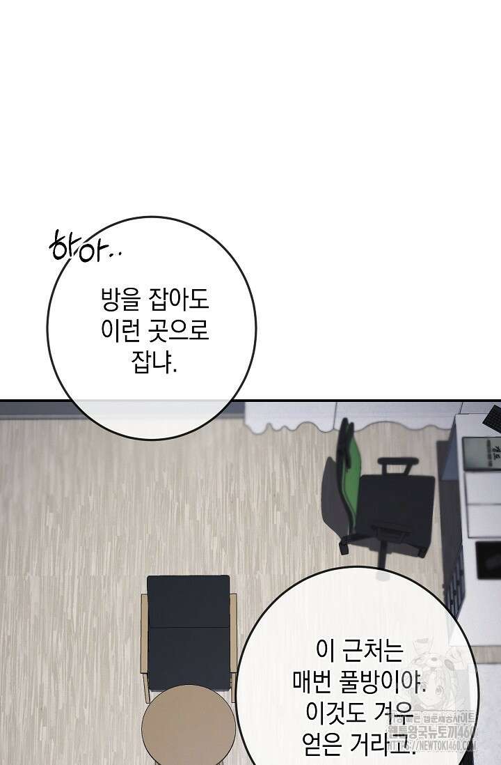 귀한 것 17화 2