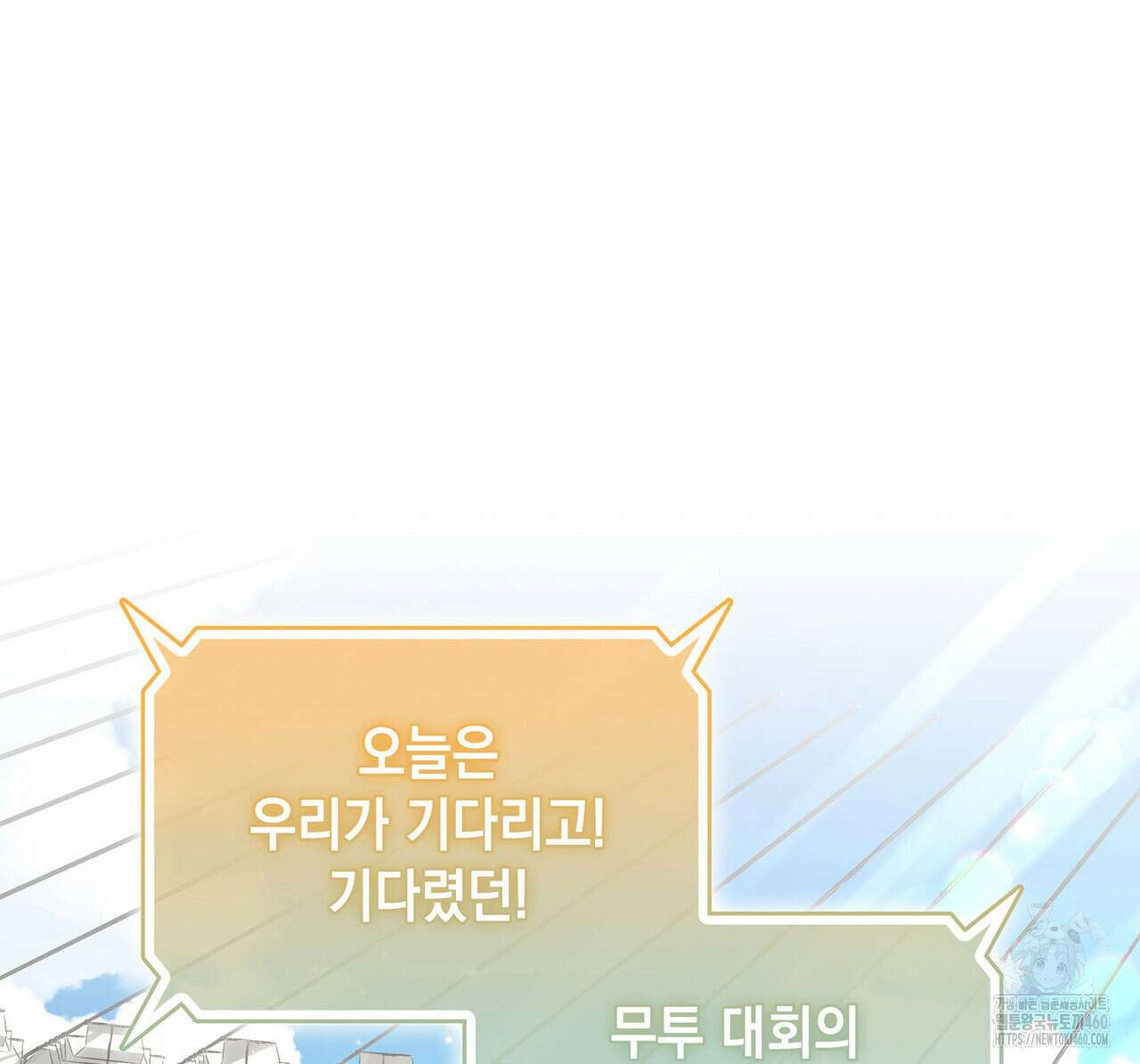 같이가용 35화 4