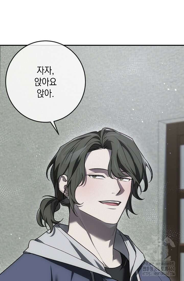 귀한 것 17화 4