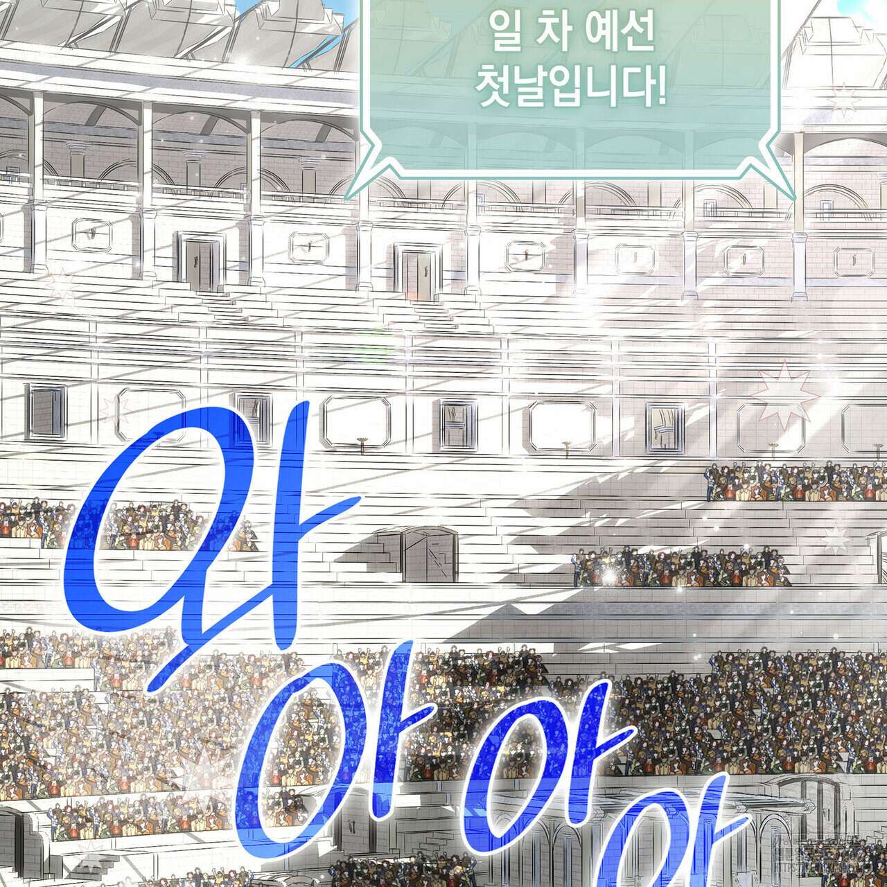 같이가용 35화 5