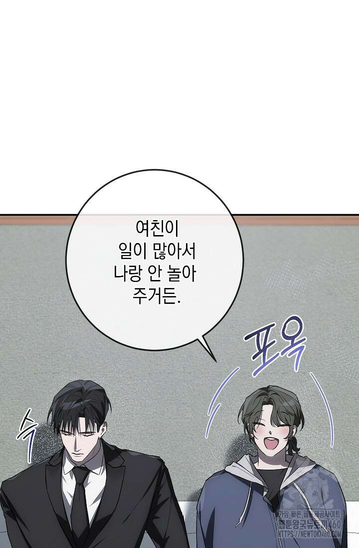 귀한 것 17화 6