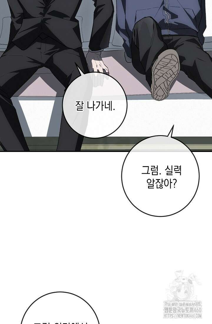 귀한 것 17화 7