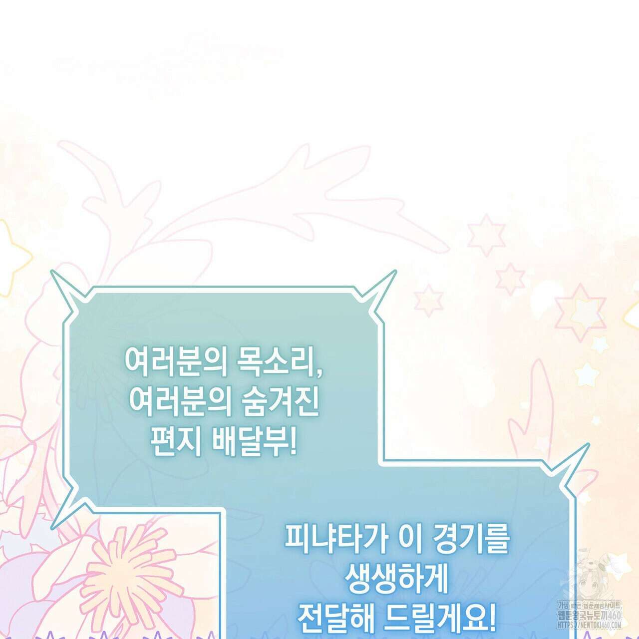 같이가용 35화 7