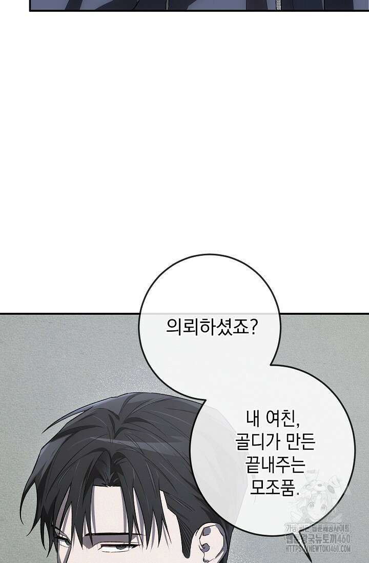 귀한 것 17화 9