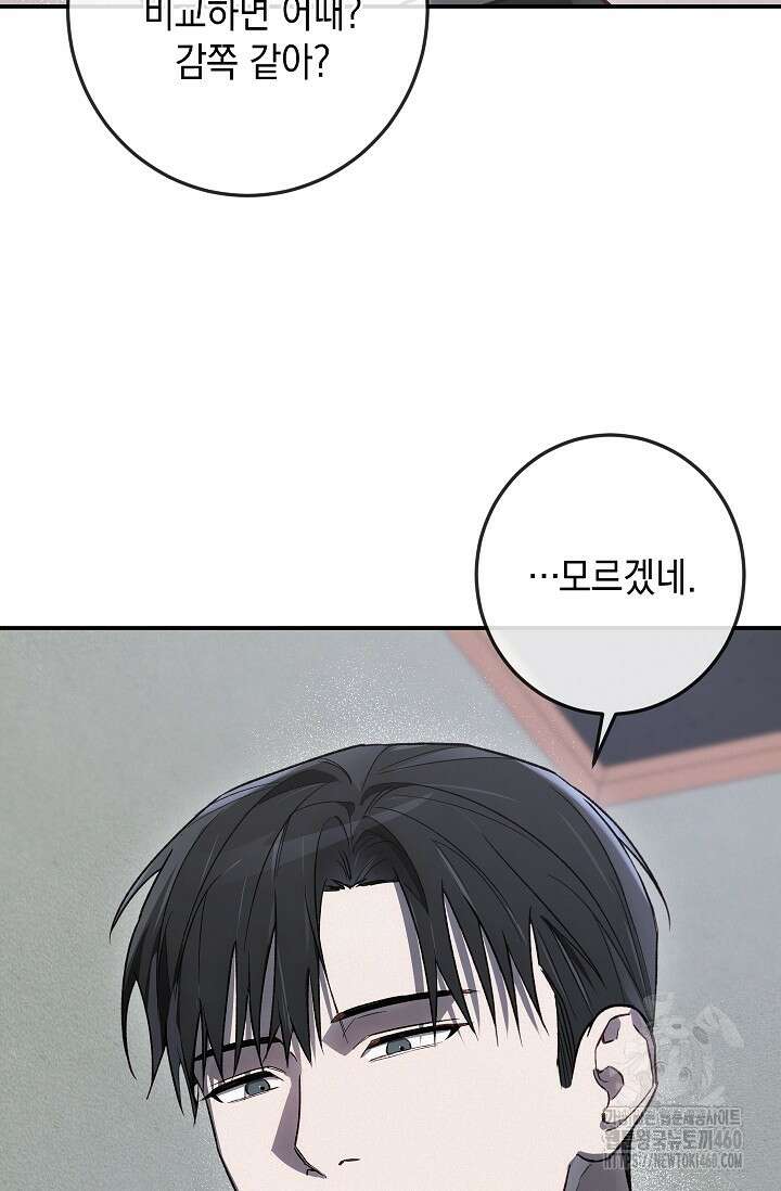귀한 것 17화 12