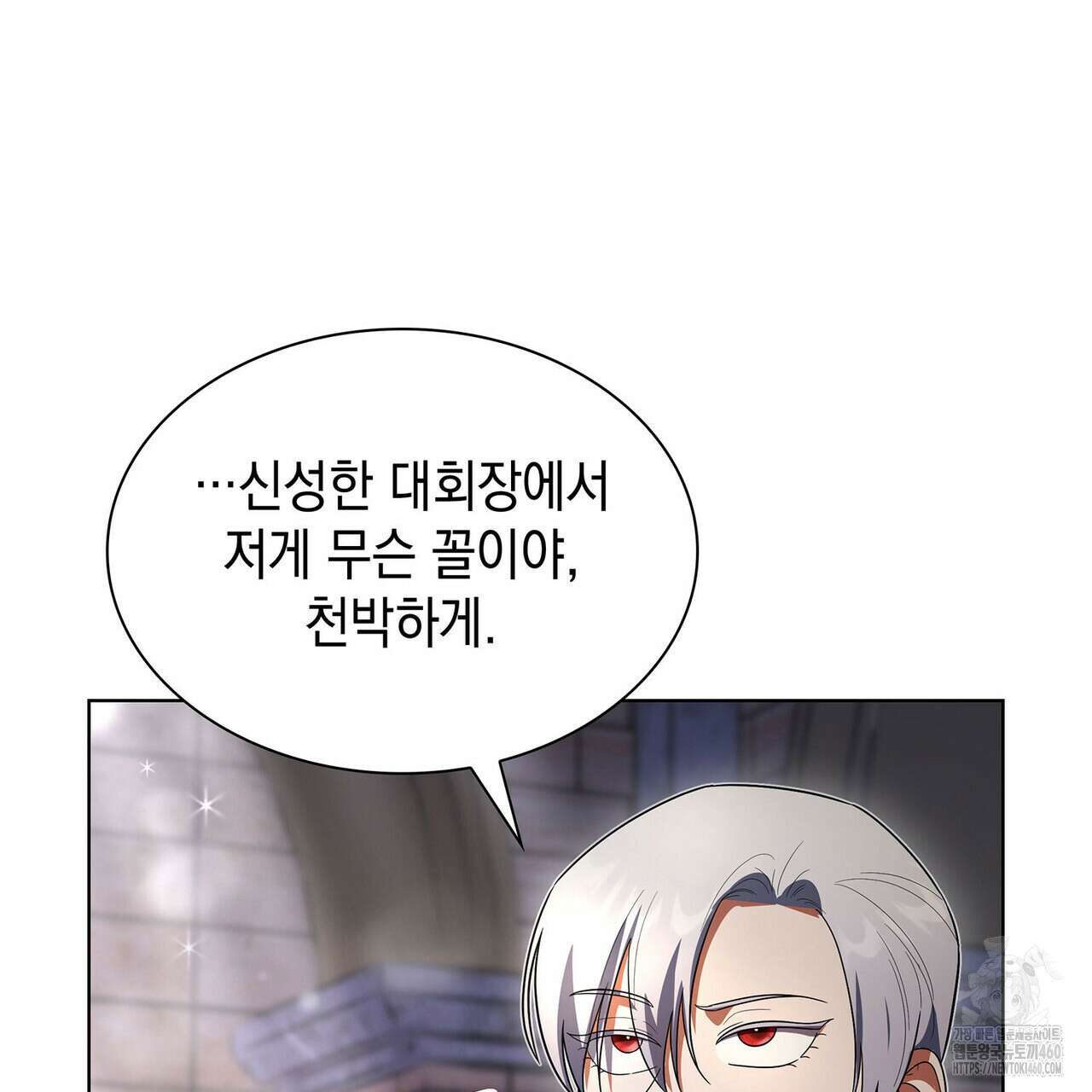 같이가용 35화 11