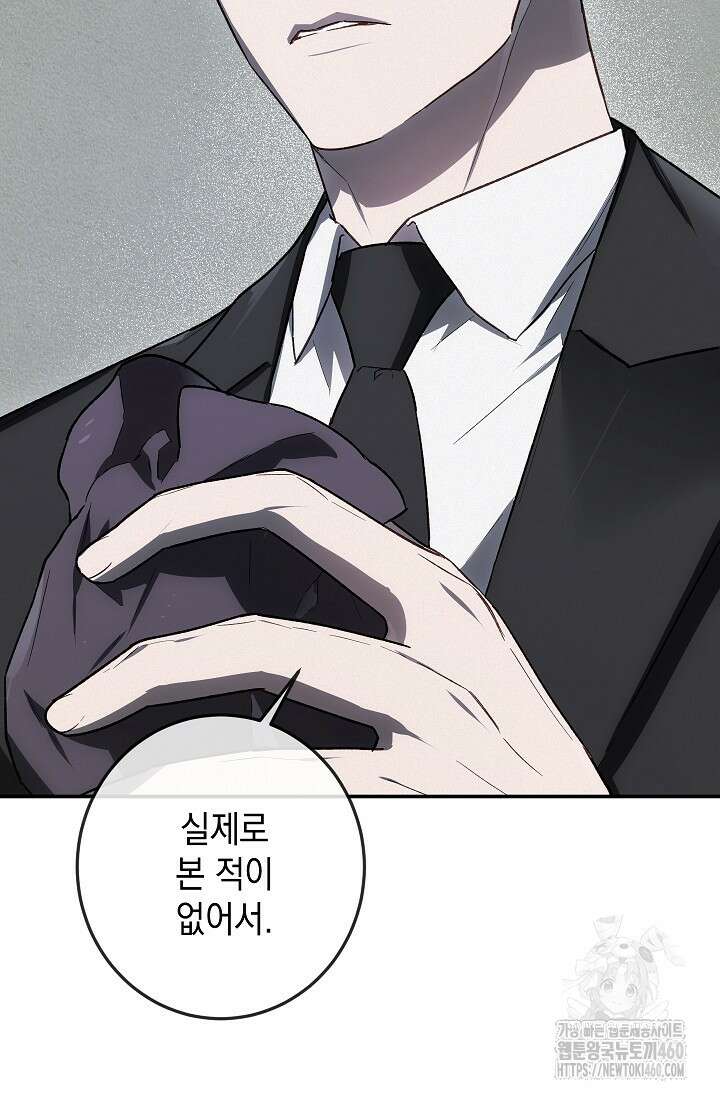 귀한 것 17화 13