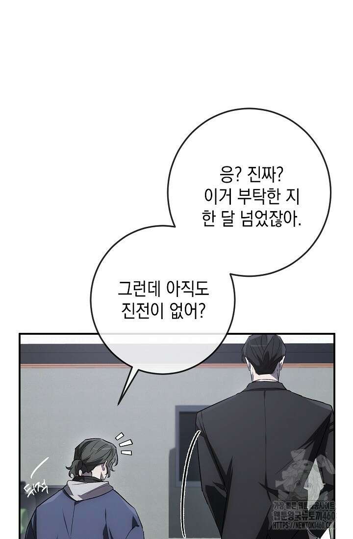 귀한 것 17화 14