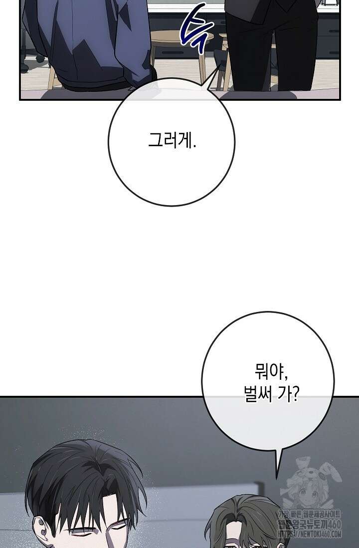 귀한 것 17화 15