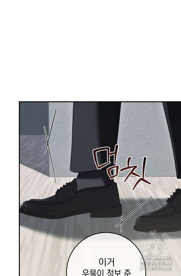 귀한 것 17화 17