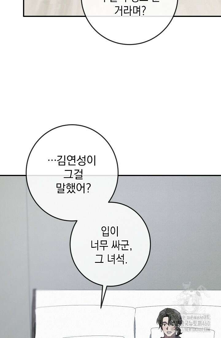 귀한 것 17화 18