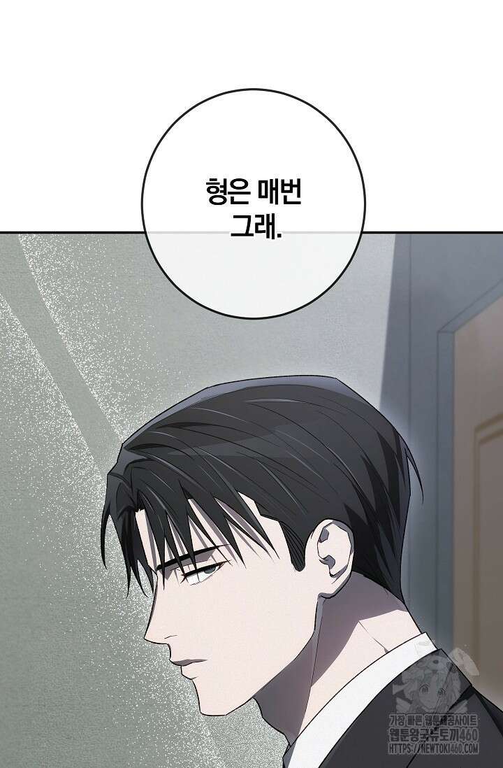 귀한 것 17화 22