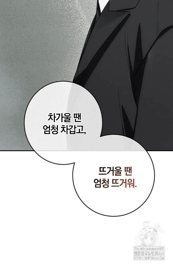 귀한 것 17화 23