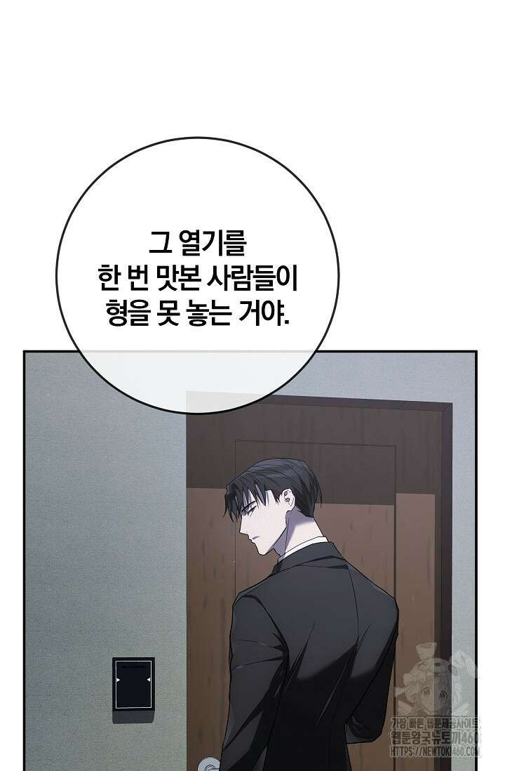귀한 것 17화 24