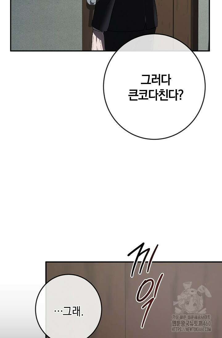 귀한 것 17화 25