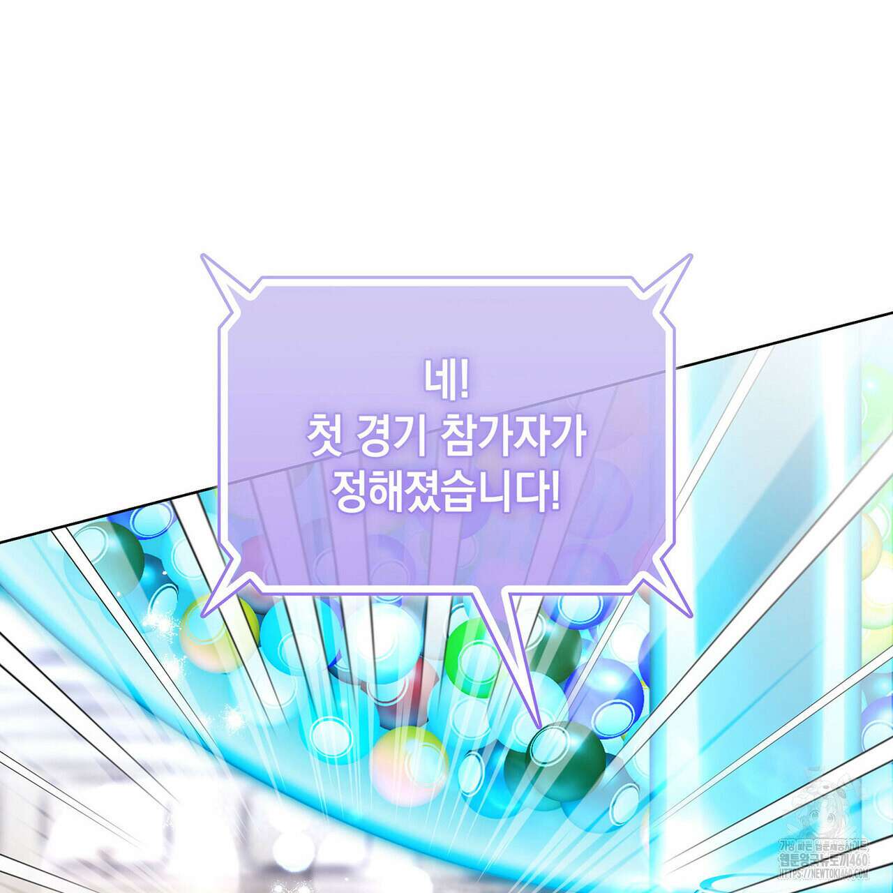같이가용 35화 30