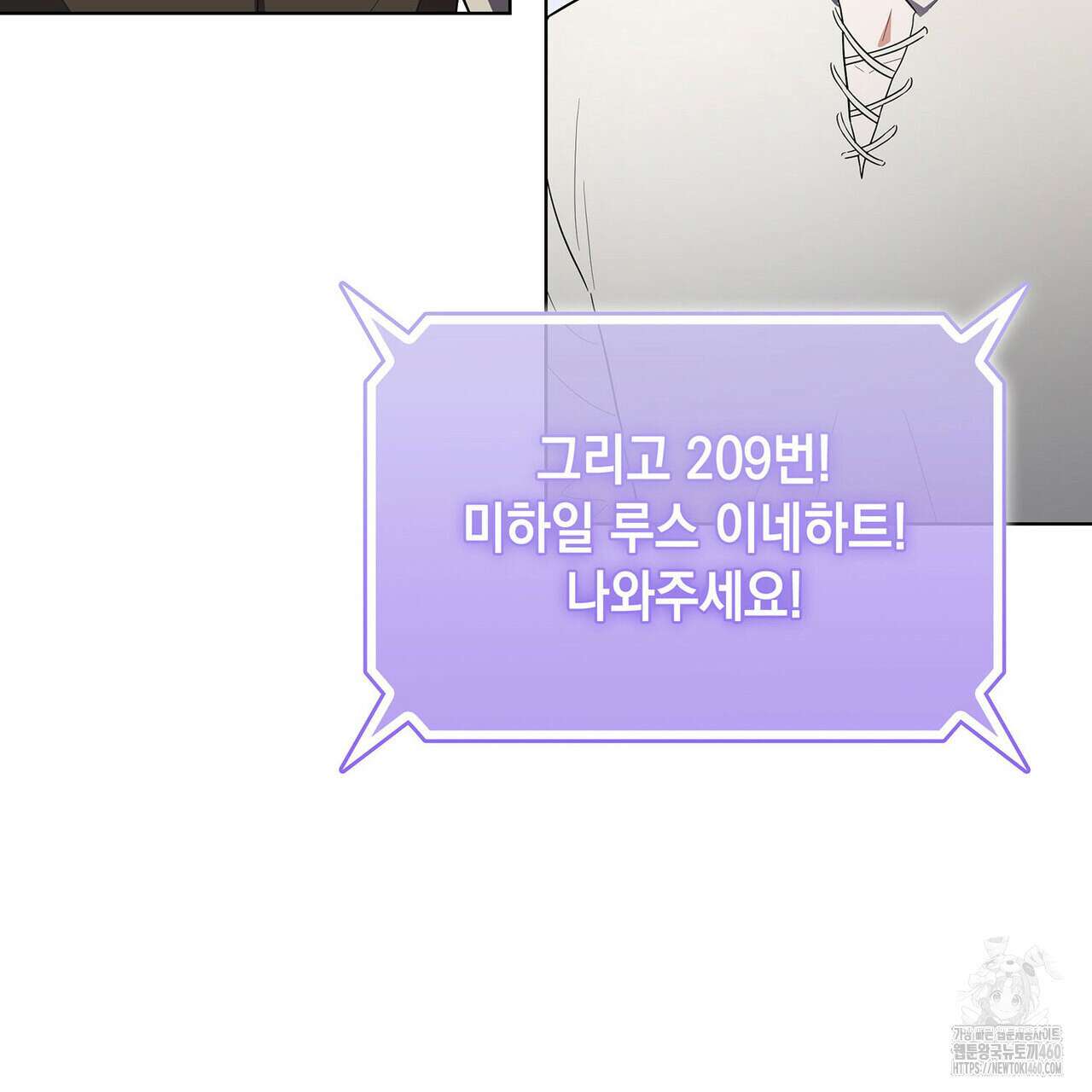 같이가용 35화 34