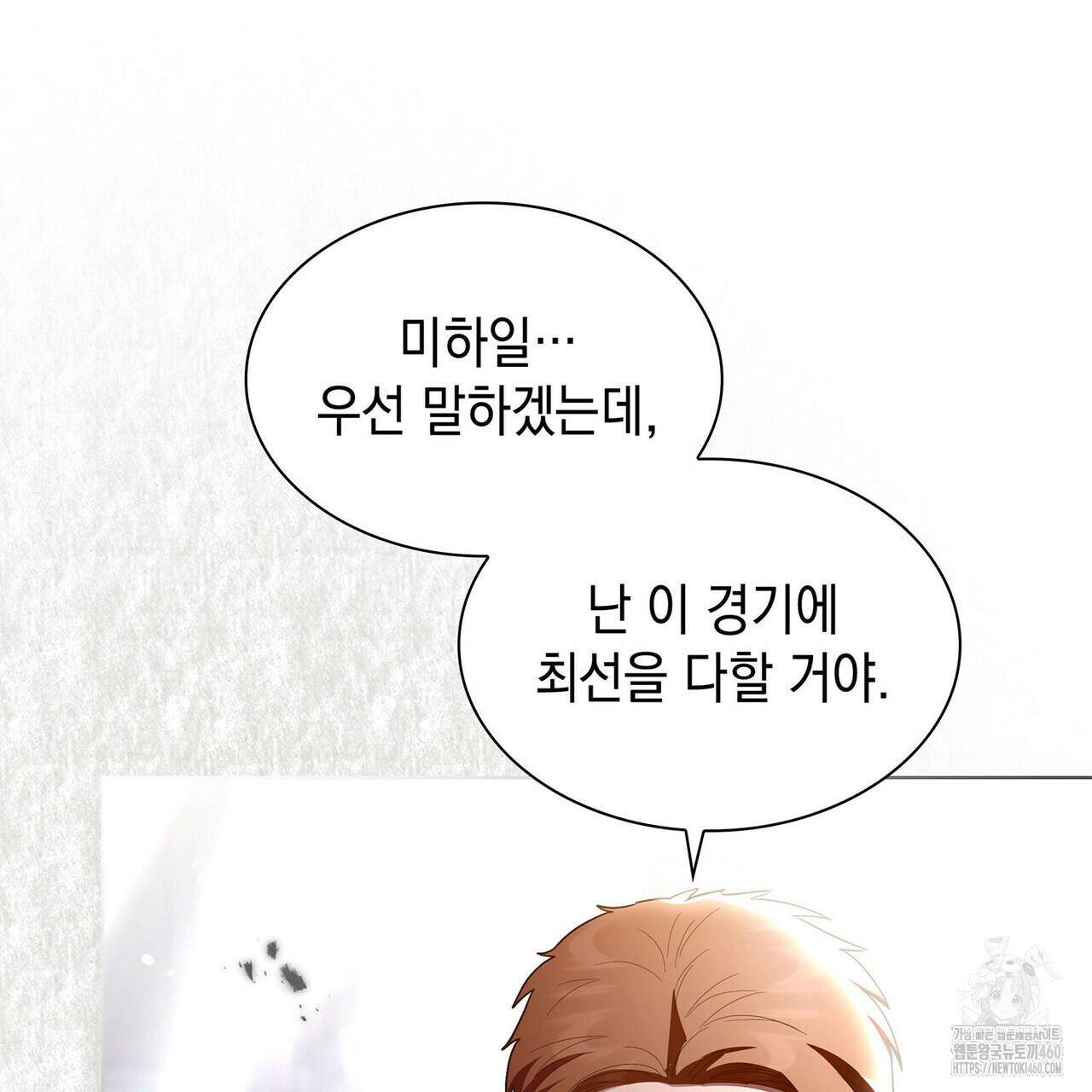 같이가용 35화 38